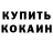 Метадон белоснежный Jonathan King