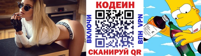 MEGA Верхняя Тура нарко площадка Telegram Кодеиновый сироп Lean напиток Lean (лин)