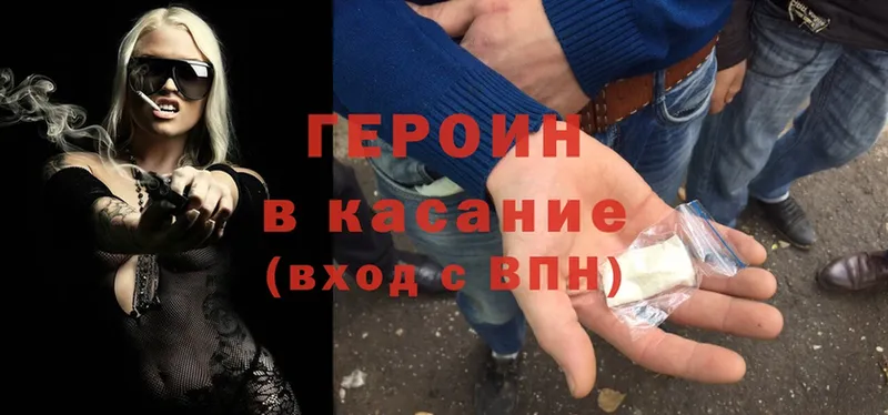 наркошоп  Верхняя Тура  ОМГ ОМГ зеркало  ГЕРОИН Heroin 