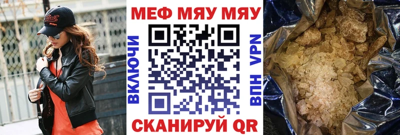 МЕФ мяу мяу сколько стоит Верхняя Тура